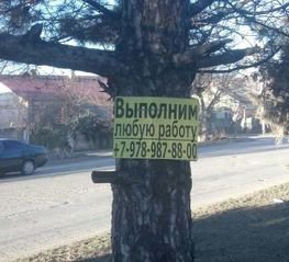 Как нанять строителей в Крыму. рабочие строители в крыму